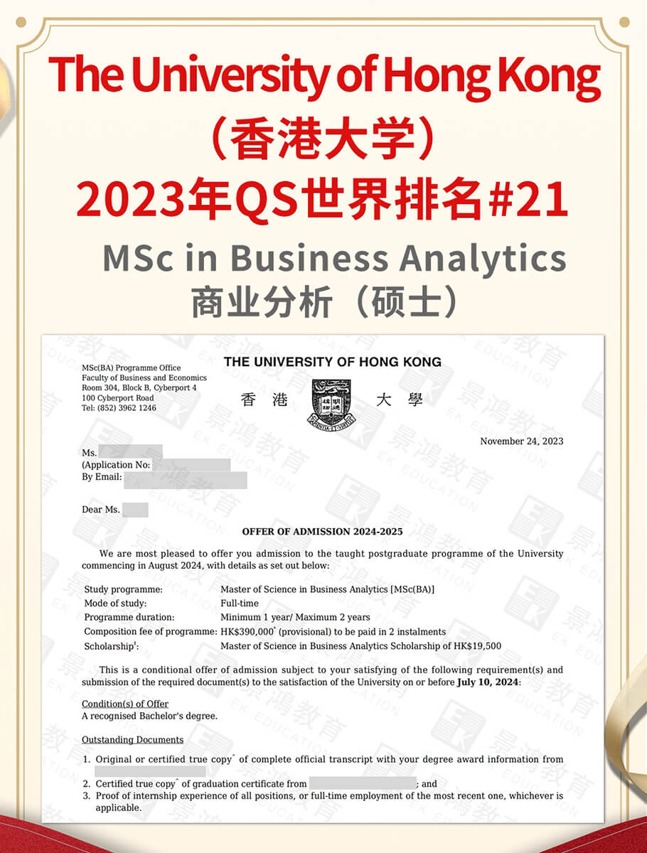 香港升学有什么好处
