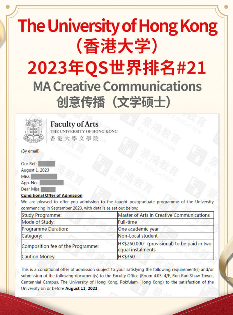 香港硕士申请成功案例