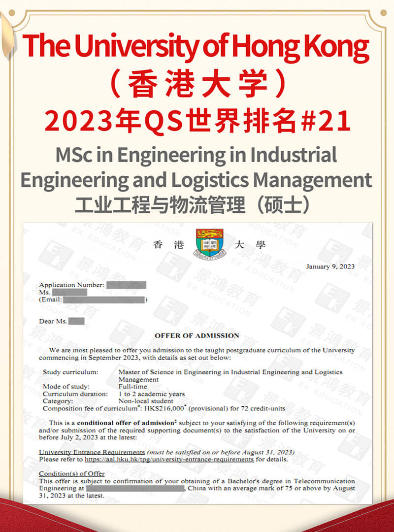 香港研究生申请全攻略
