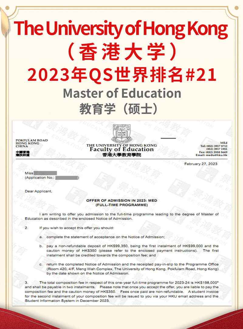 香港升学