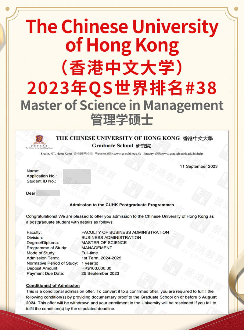 香港升学的申请条件