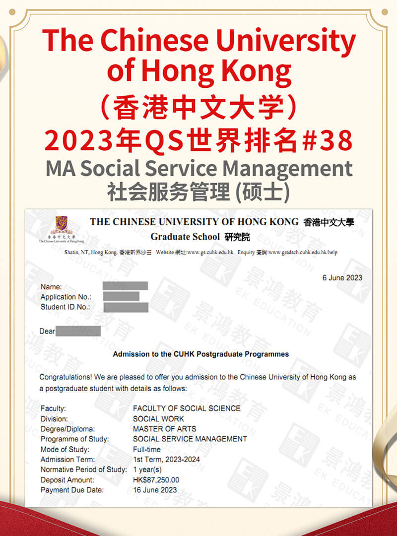 香港硕士申请学校推荐