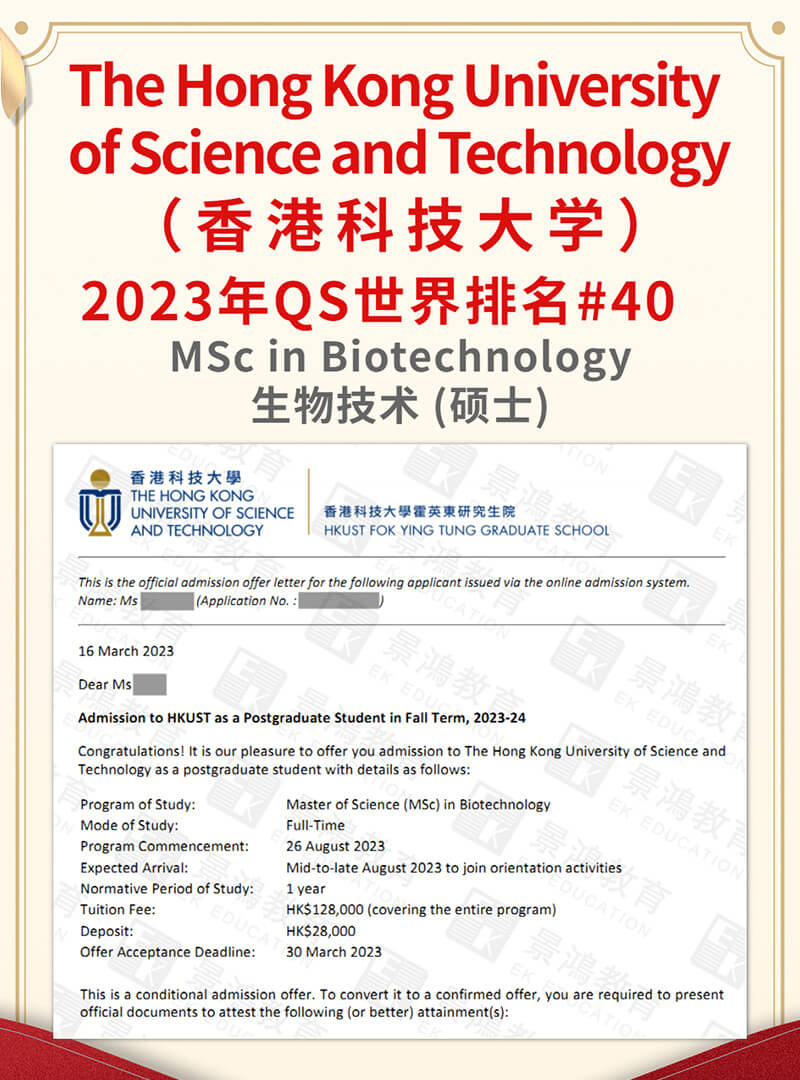 景鸿教育香港升学服务优势
