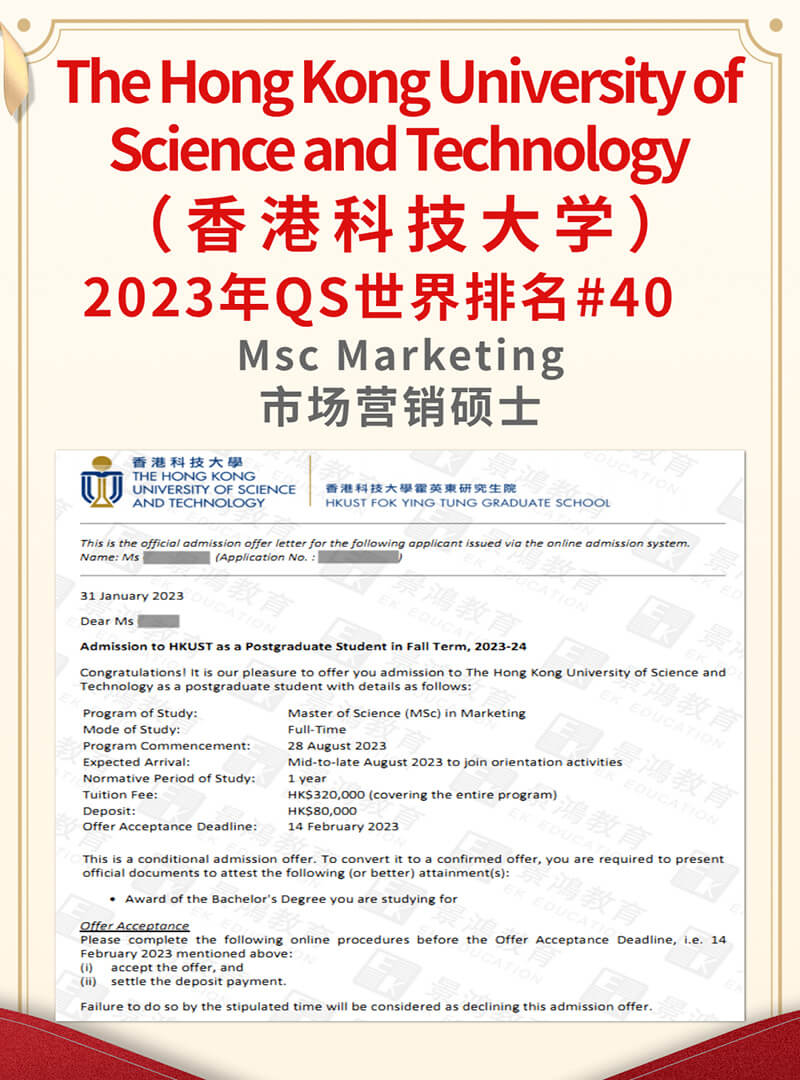 景鸿教育香港升学服务