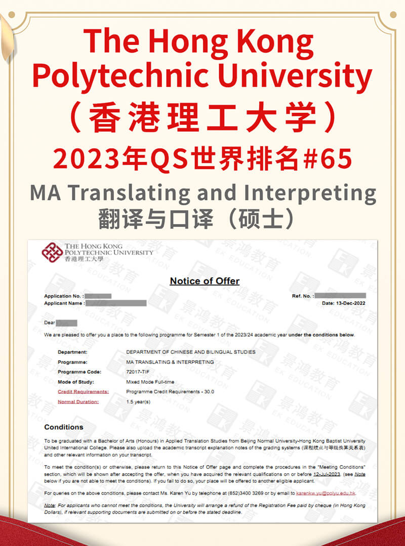 如何申请香港的大学研究生