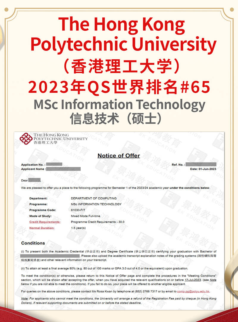 香港升学哪里费用比较高