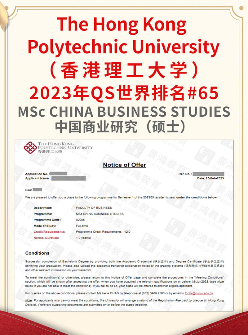香港升学的政策