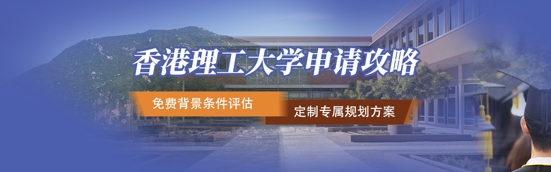 HKPU Banner