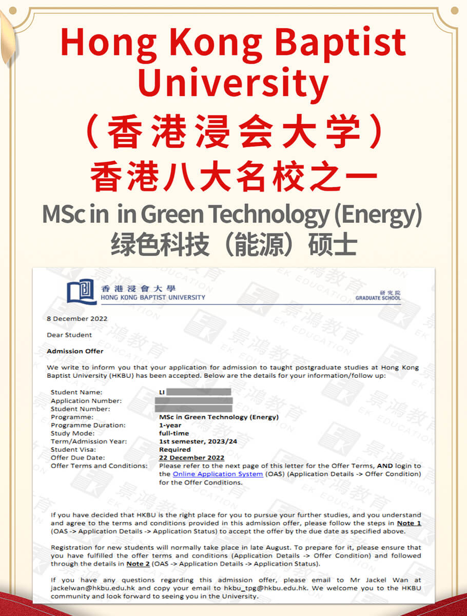 景鸿香港浸会大学绿色科技能源硕士升学成功案例