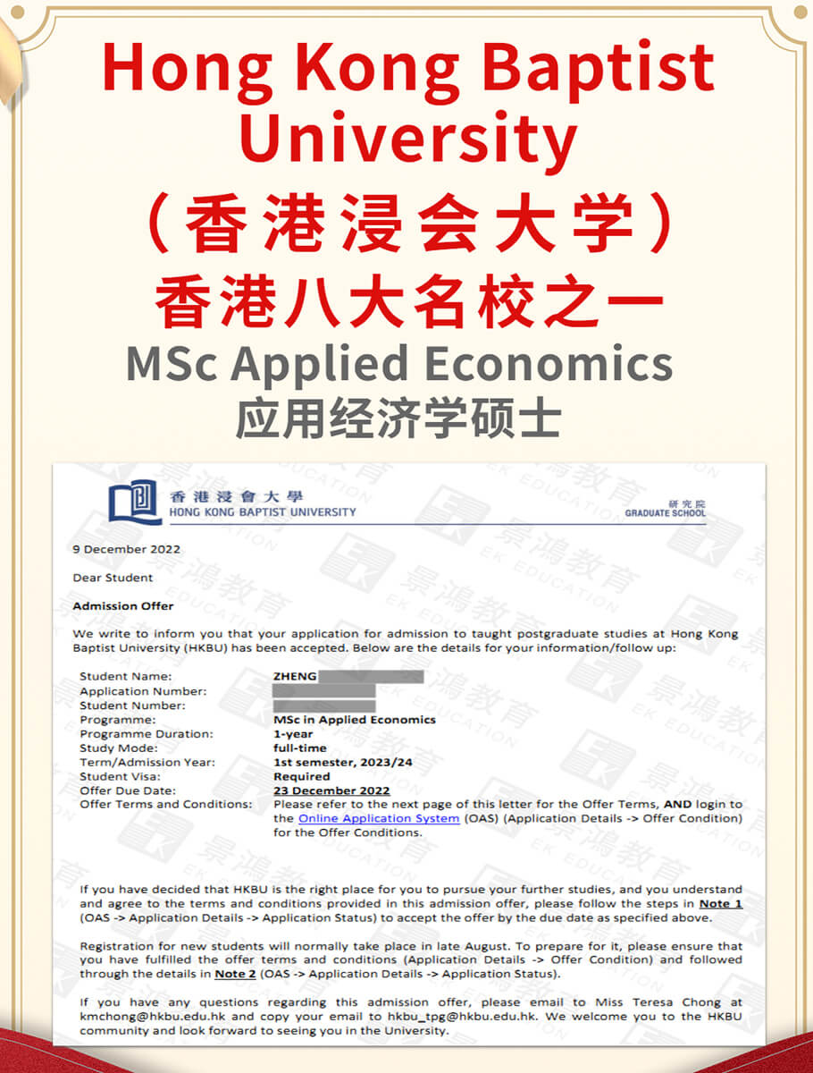 景鸿香港浸会大学应用经济学硕士升学成功案例