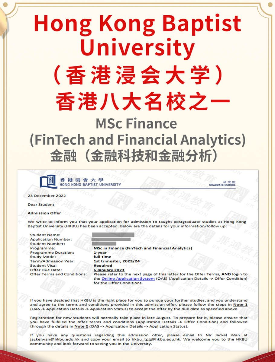 景鸿香港浸会大学金融硕士升学成功案例
