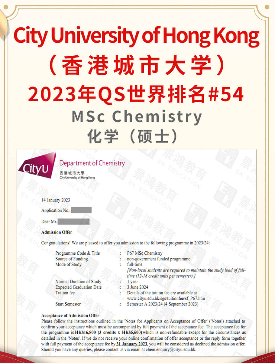 景鸿香港城市大学硕士升学成功案例