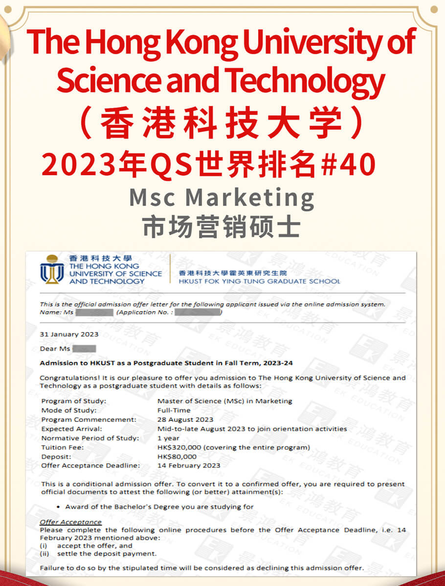 景鸿香港科技大学市场营销硕士升学成功案例