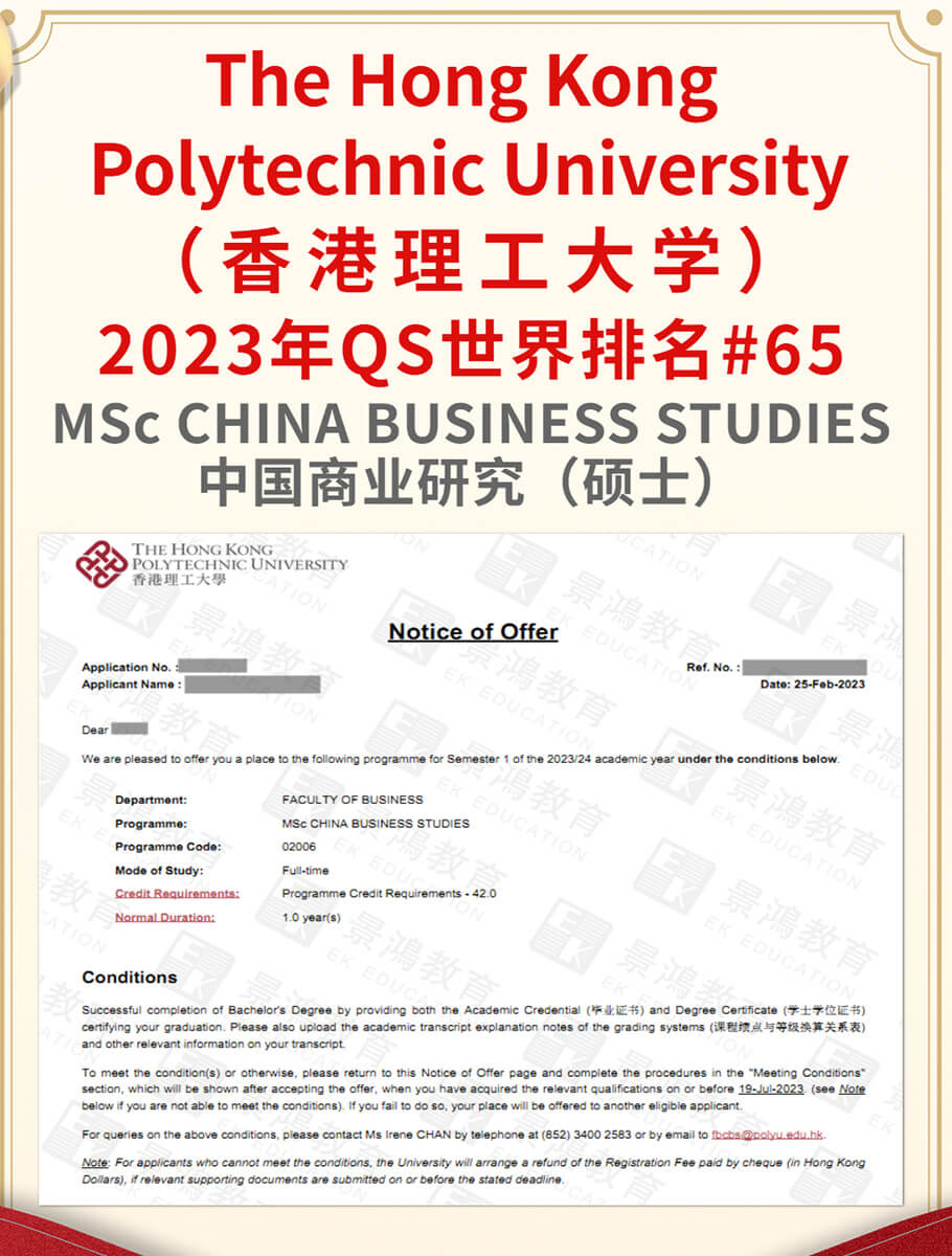 升学香港有什么福利