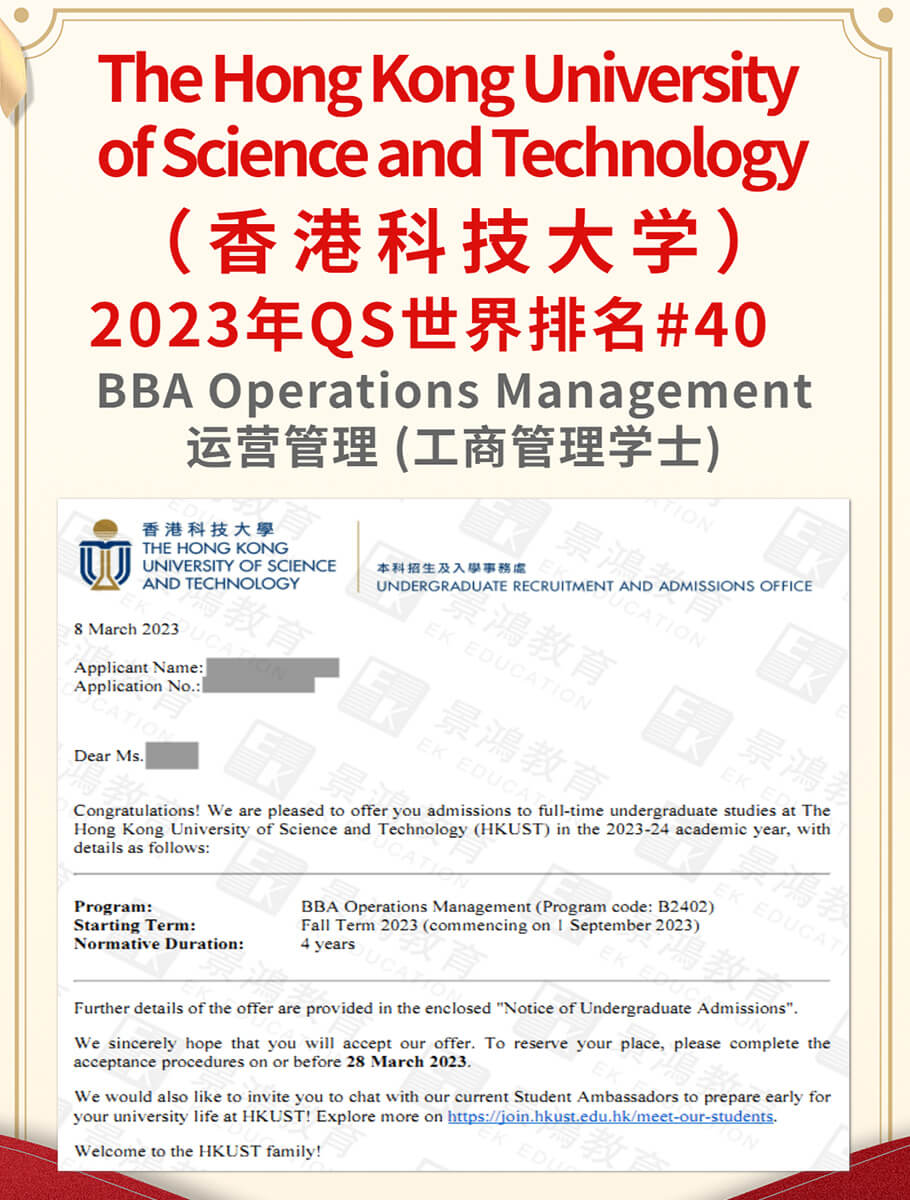 香港升学能就业吗