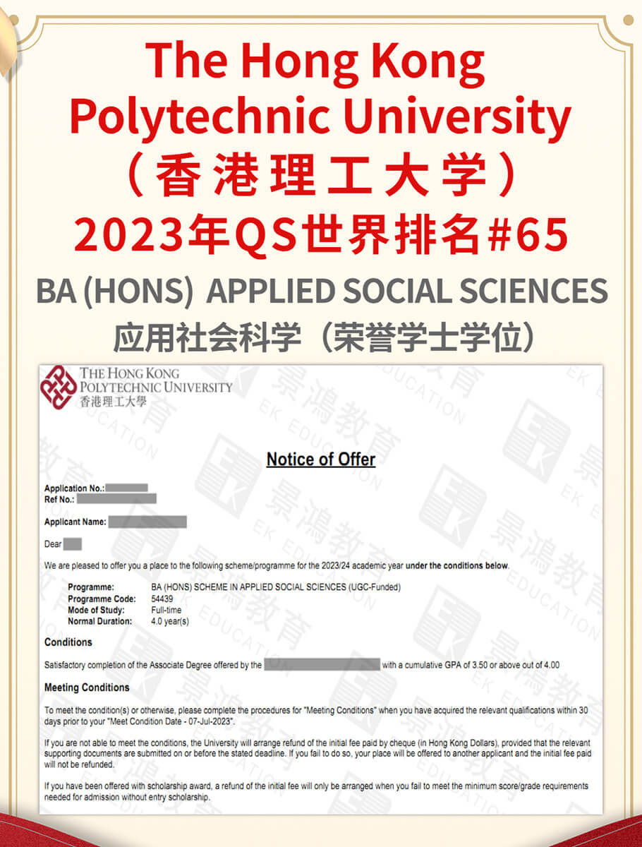 哪里办理香港升学比较快