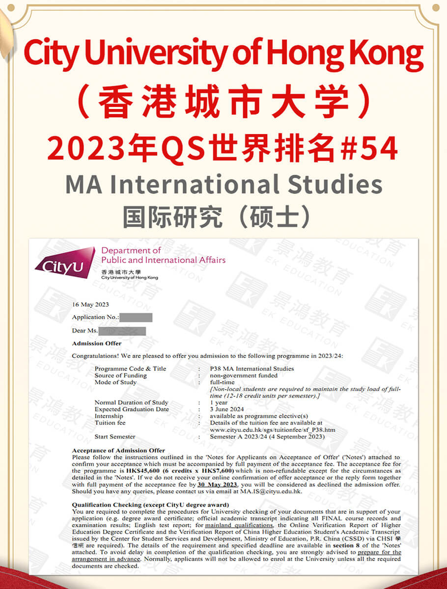 大学申请香港升学