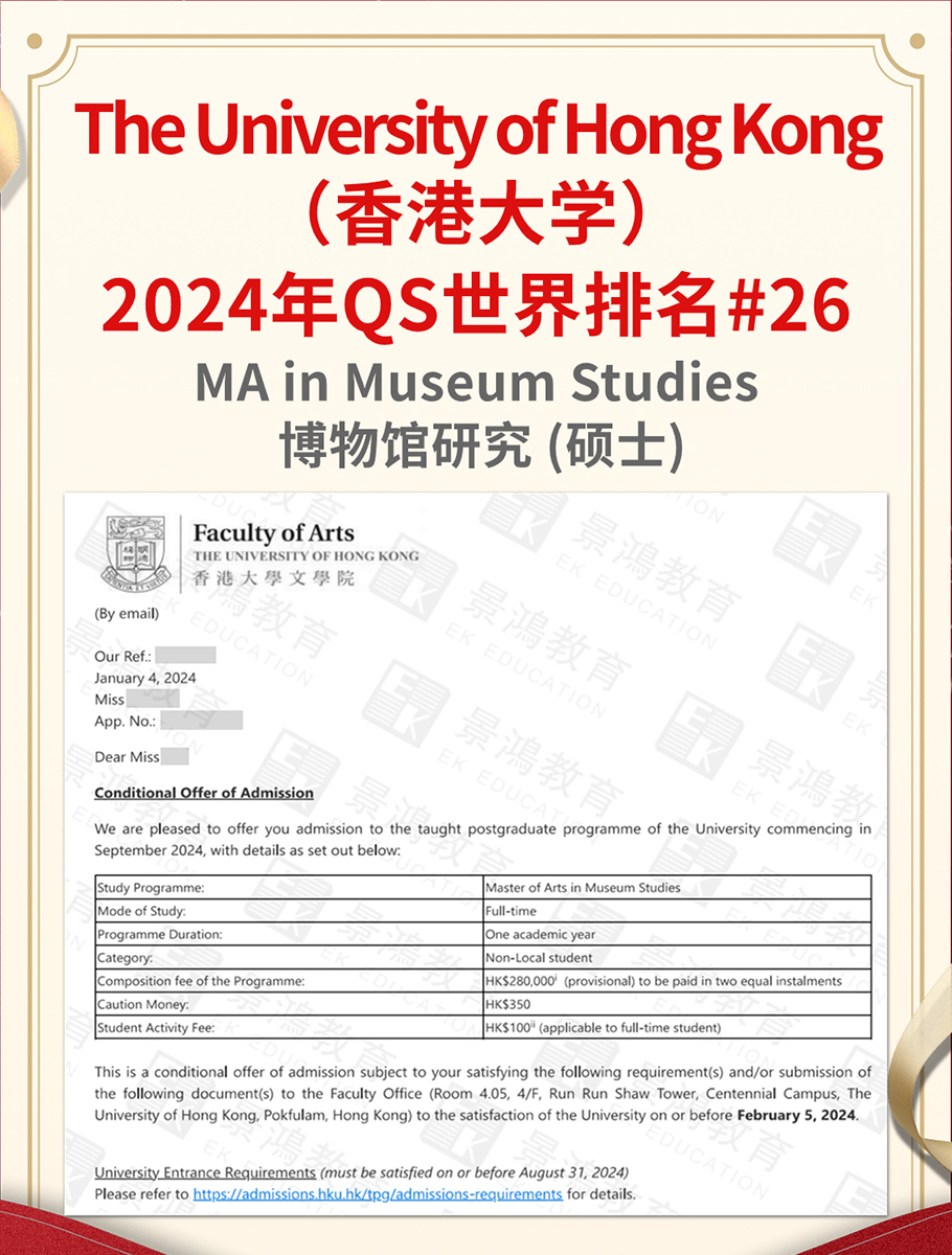 景鸿留学公司博物馆研究成功案例