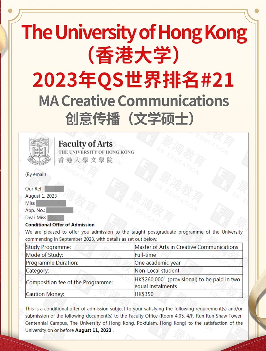 景鸿香港大学创意传播升学成功案例