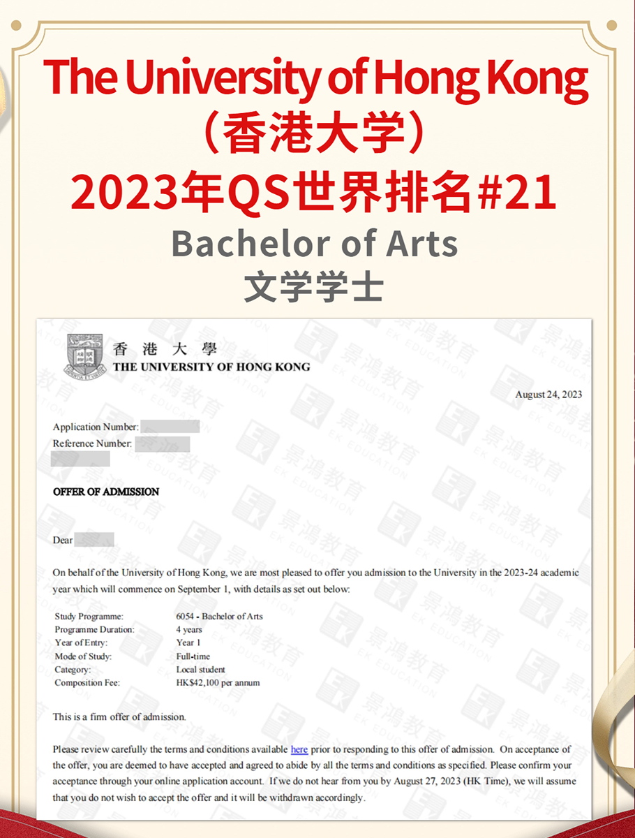 景鸿香港大学文学硕士升学成功案例