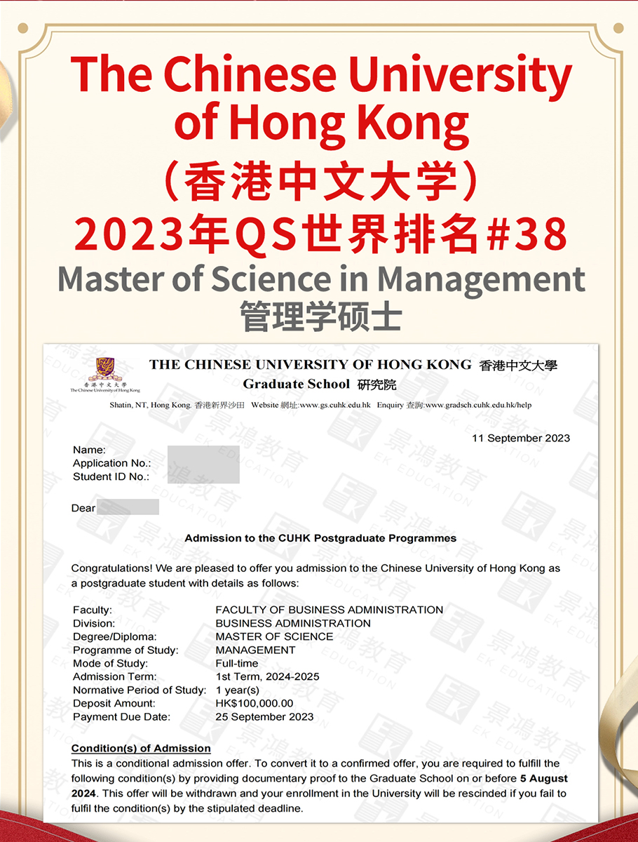 景鸿香港中文大学管理学硕士升学成功案例