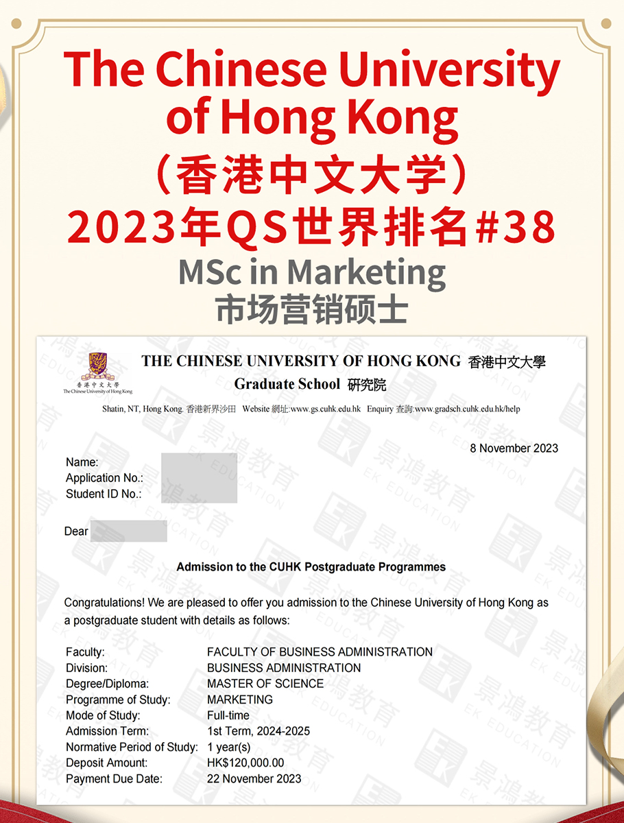 景鸿香港中文大学市场营销硕士升学成功案例