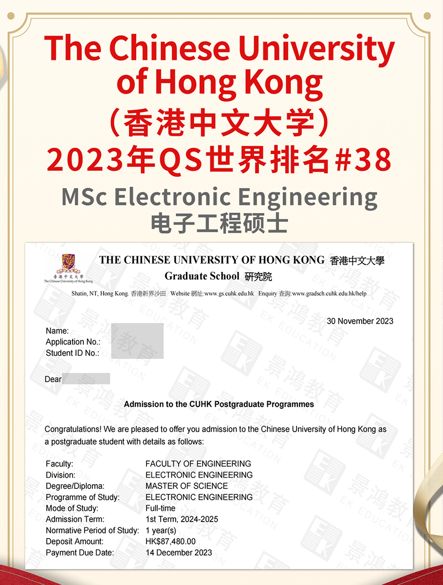 景鸿留学公司电子工程硕士留学成功案例