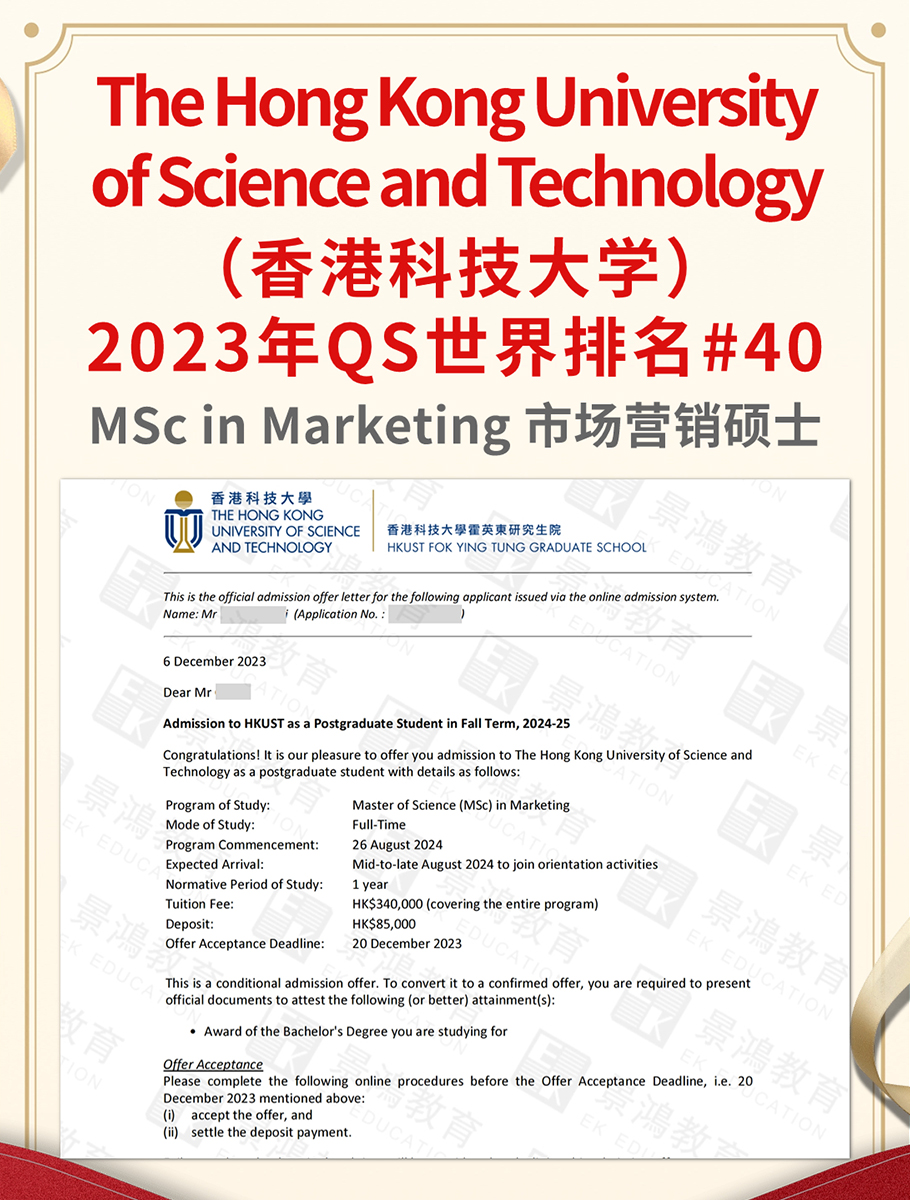 景鸿留学公司市场营销硕士留学成功案例
