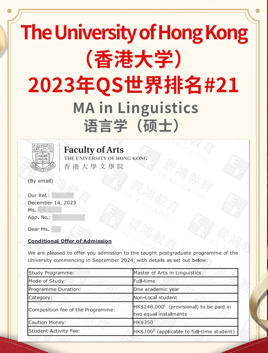 景鸿留学公司语言学硕士留学成功案例