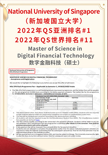 景鸿留学案例分享