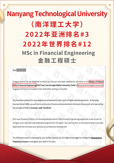 景鸿留学公司香港升学案例