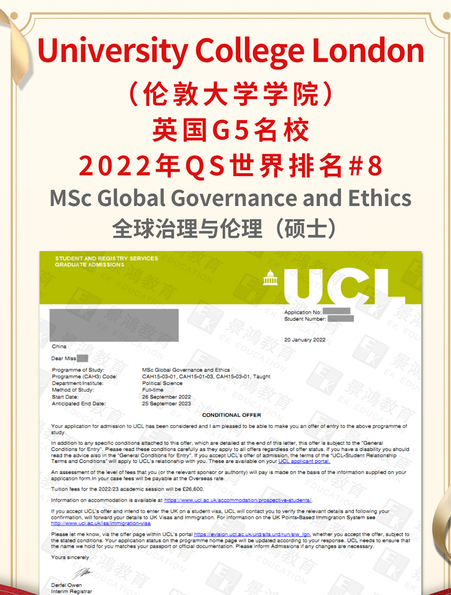 景鸿留学公司全球治理与伦理留学成功案例