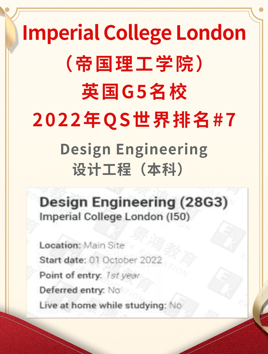 景鸿留学公司设计工程留学成功案例