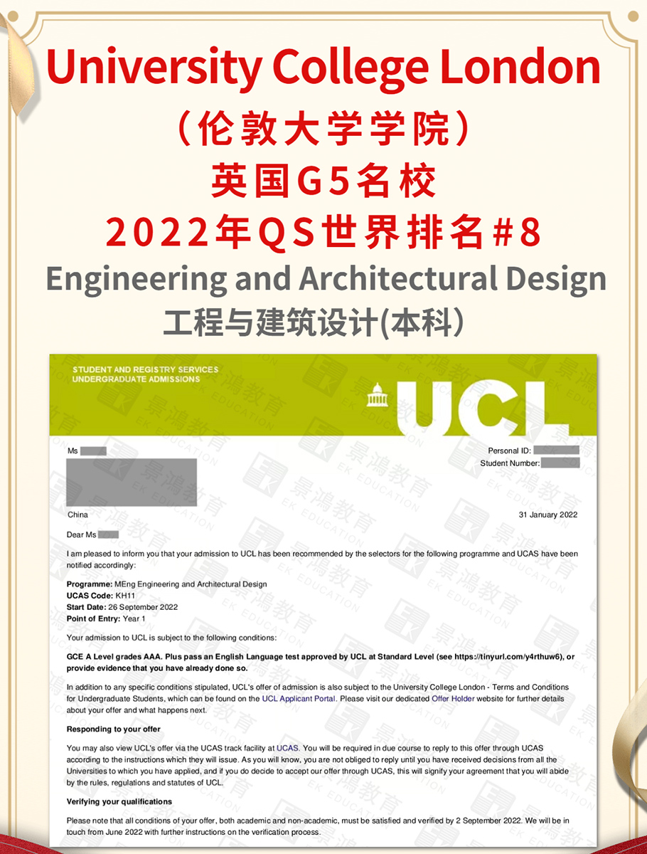景鸿留学公司工程与建筑设计留学成功案例