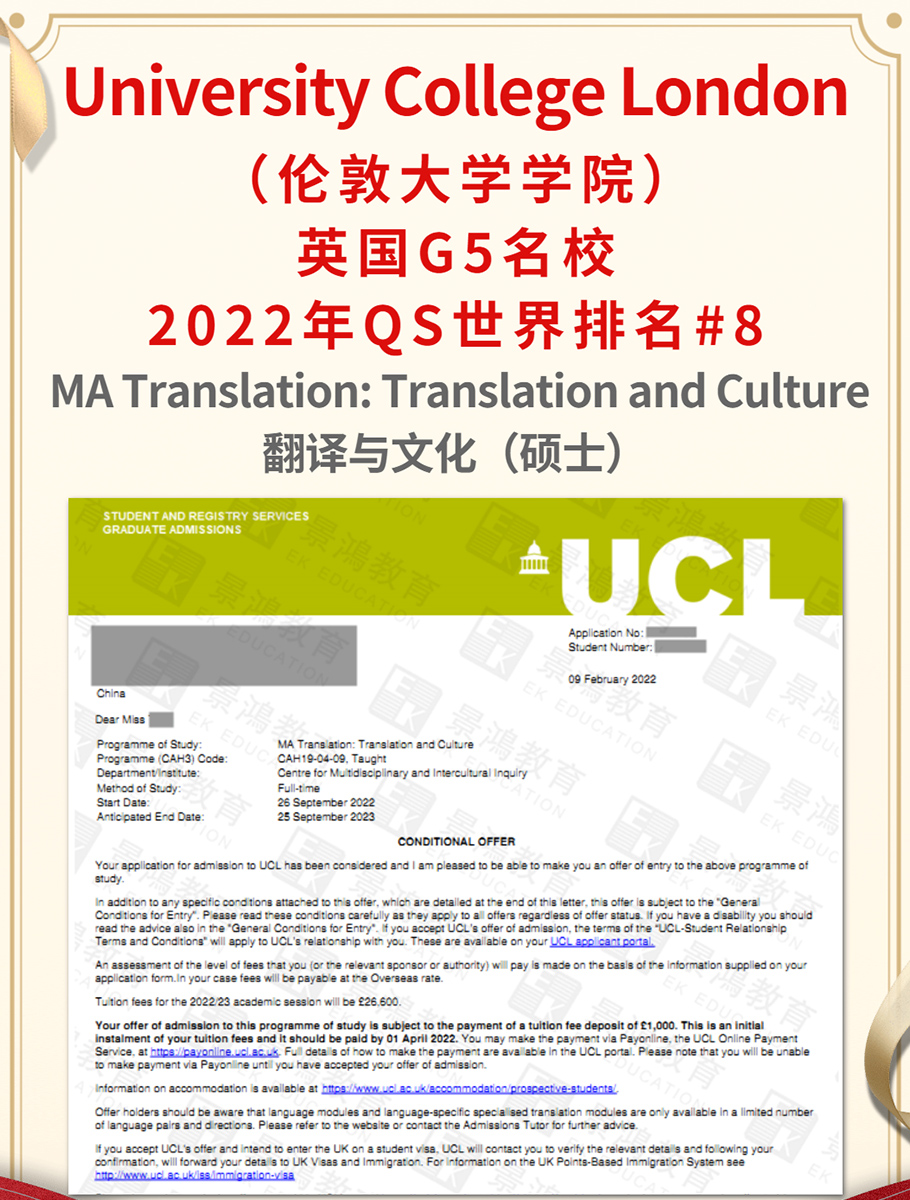 景鸿留学公司翻译与文化留学成功案例