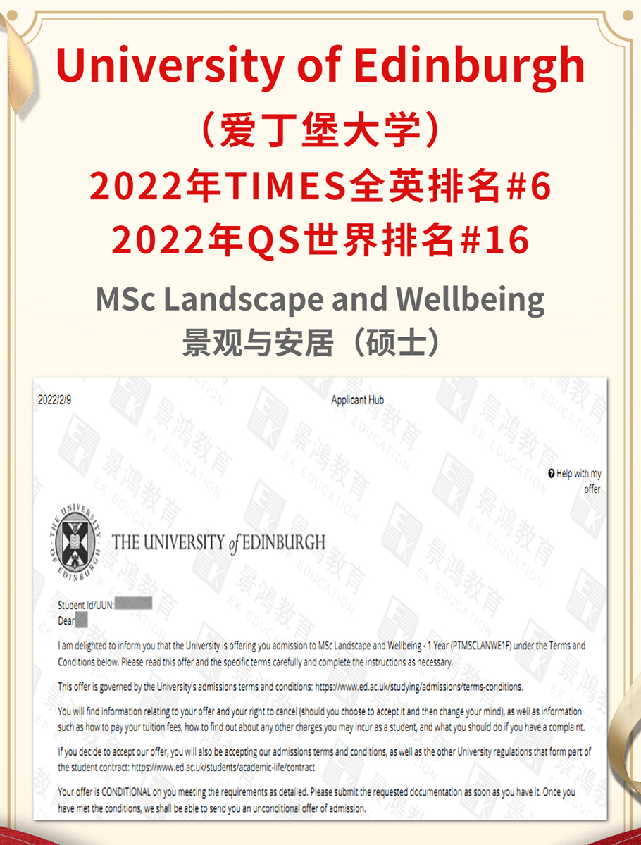 景鸿留学公司景观与安居留学成功案例