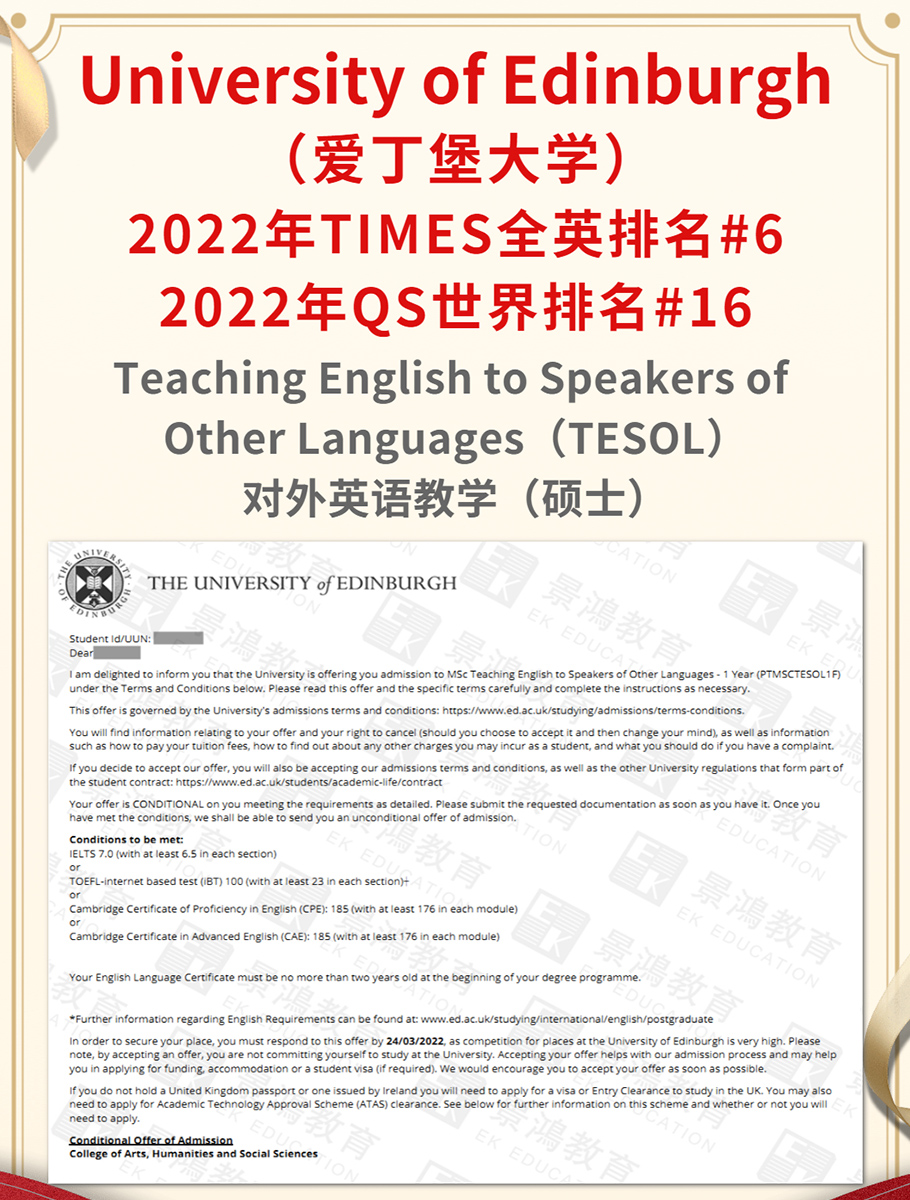 景鸿留学公司对外语教学留学成功案例