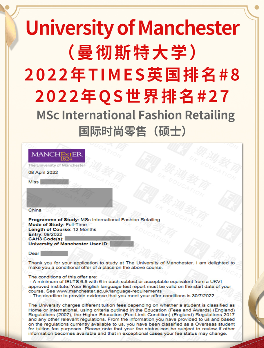 景鸿留学公司国际时尚零售留学成功案例