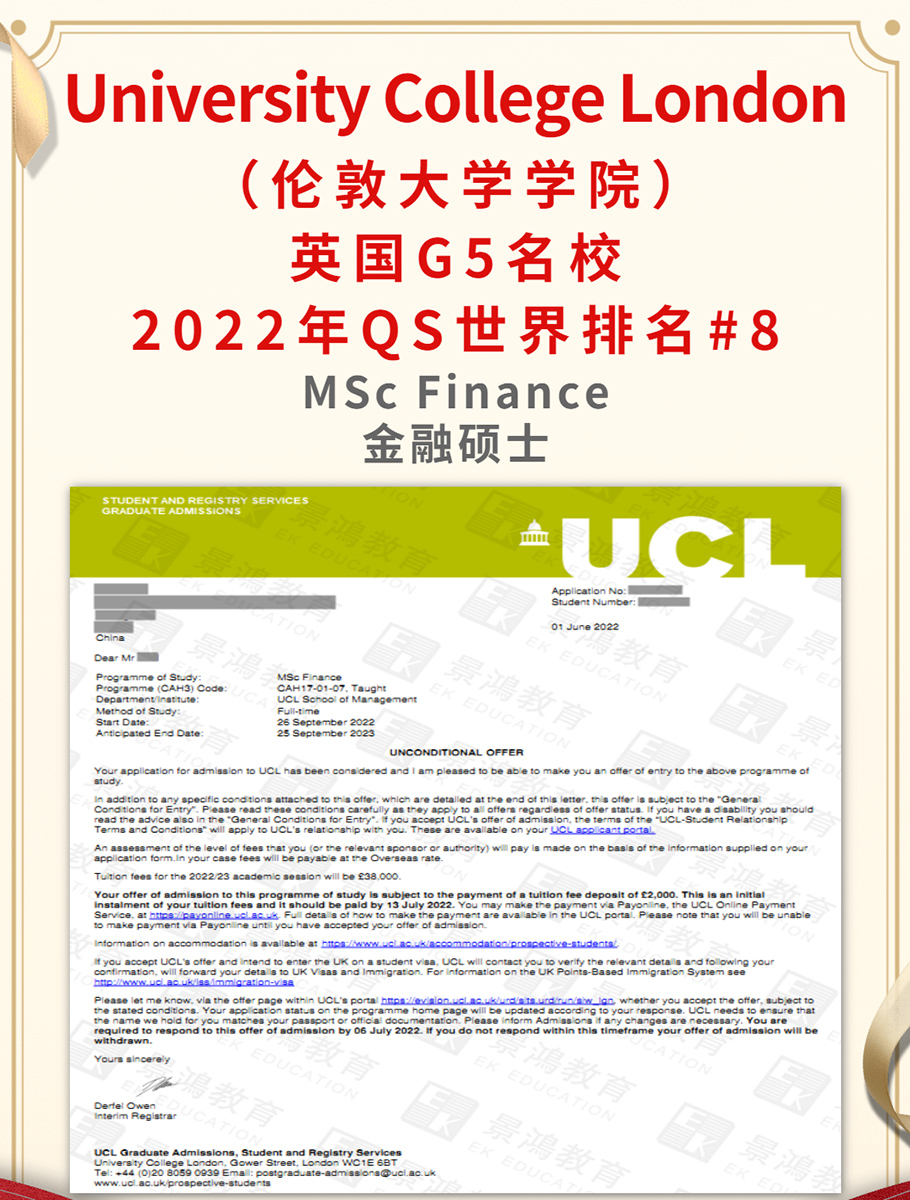 景鸿留学公司金融博士留学成功案例