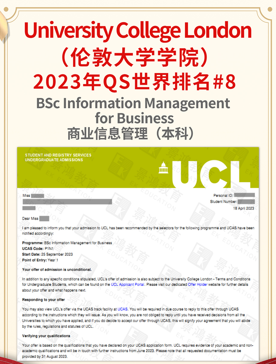 景鸿留学公司商业信息管理留学成功案例