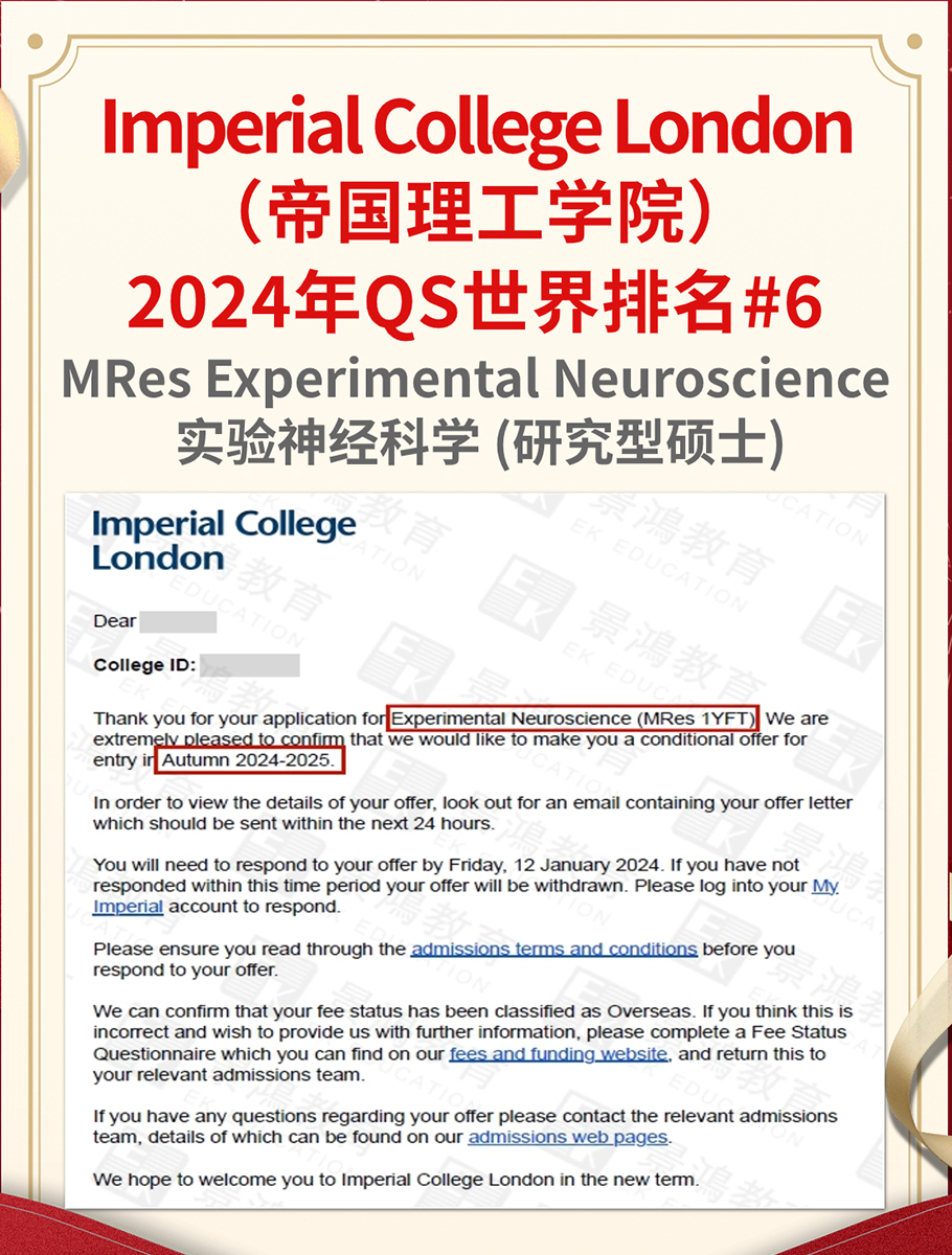 景鸿英国留学成功案例