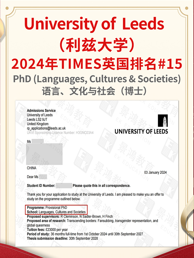 景鸿留学公司利兹大学留学案例