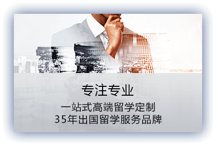 景鸿留学服务优势