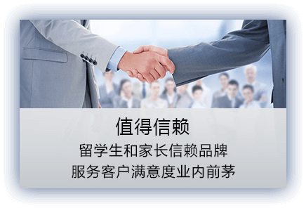 景鸿教育公司美国留学申请