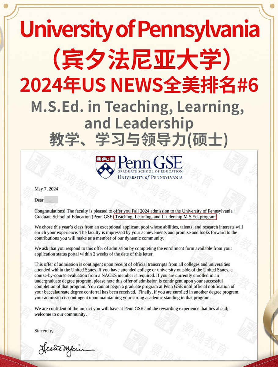 美国留学申请案例