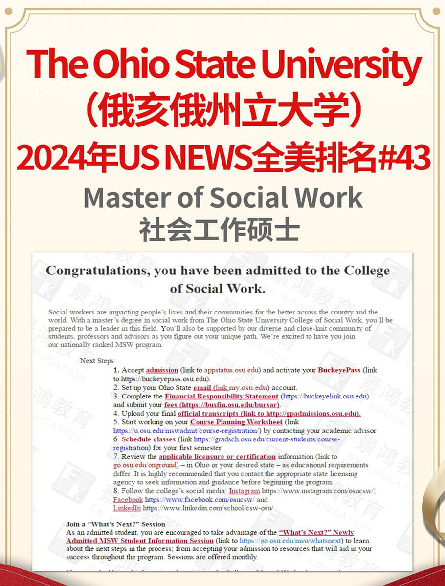 申请美国留学概率大吗