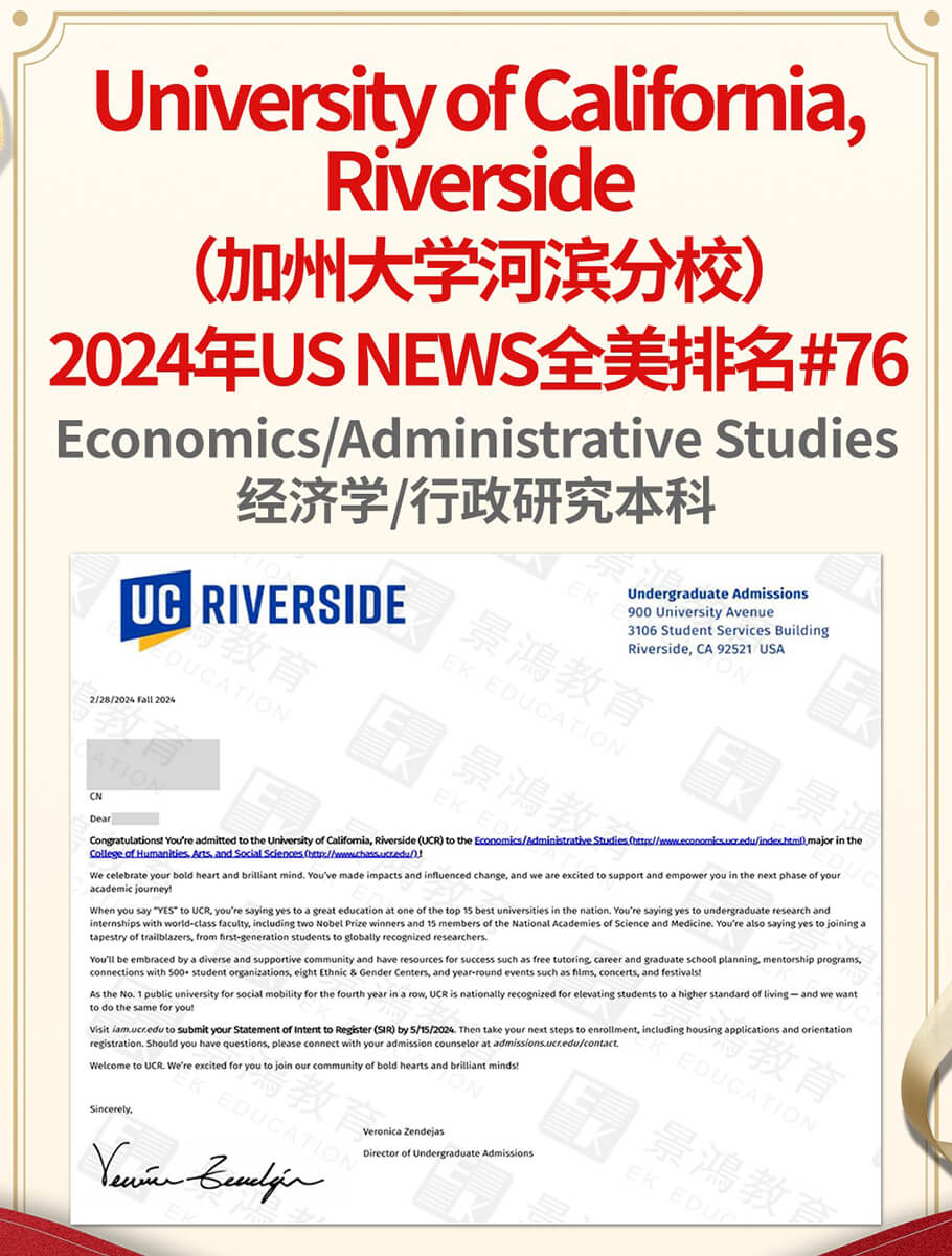 2024年申请美国留学的案例